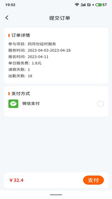 “小手拉大手App最新版本”