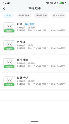 “小手拉大手App最新版本”