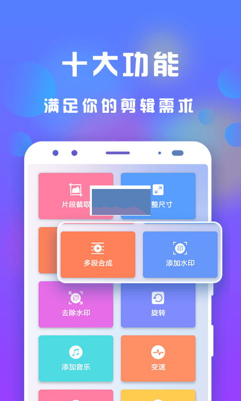 接招小視頻剪輯 2024 最新版 v3.3.4