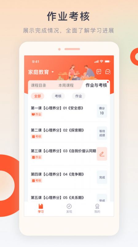 梨花教育研修院安卓版應(yīng)用程序