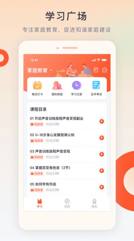 梨花教育研修院安卓版應(yīng)用程序