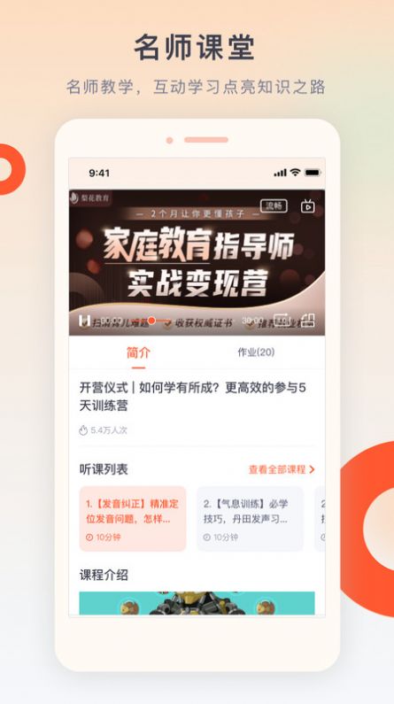梨花教育研修院安卓版應(yīng)用程序