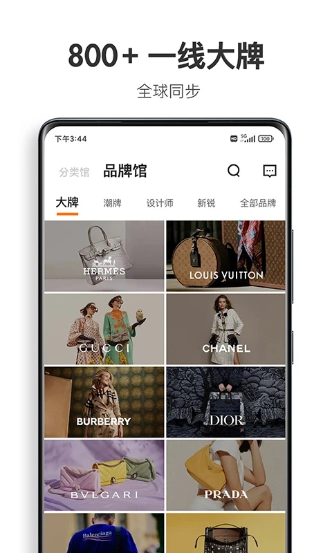 OFashion迷橙正式版