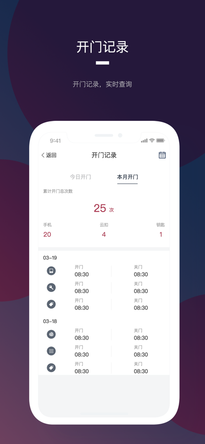 開門啦安卓應用版