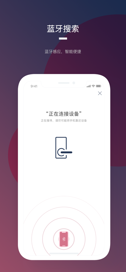 開門啦安卓應用版