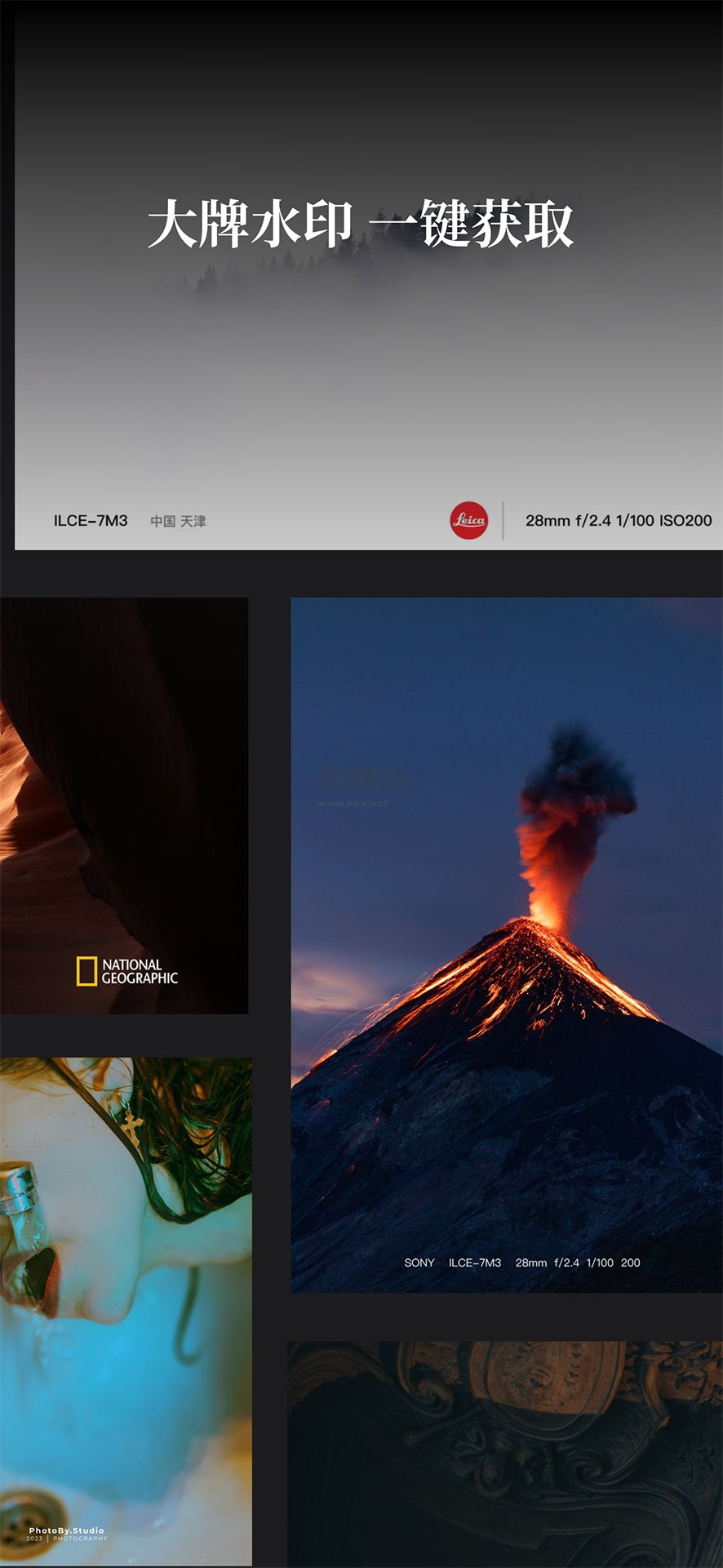 徠卡水印大師 v1.4.5 免費(fèi)版
