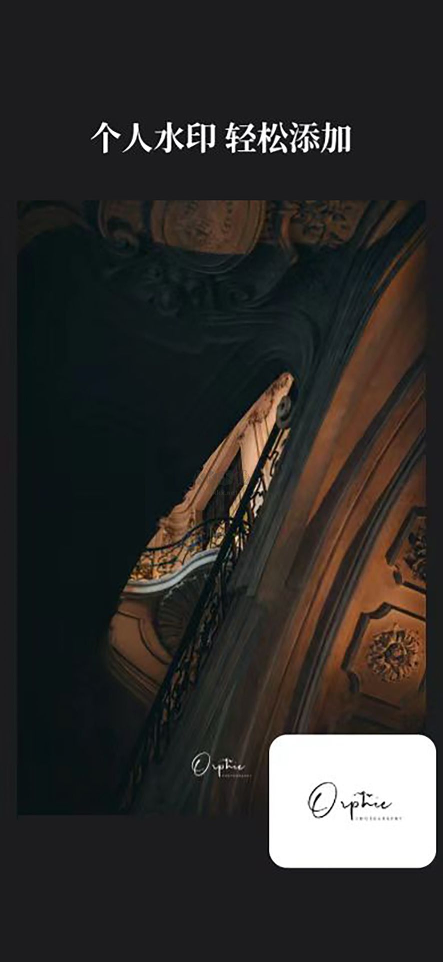 徠卡水印大師 v1.4.5 免費(fèi)版