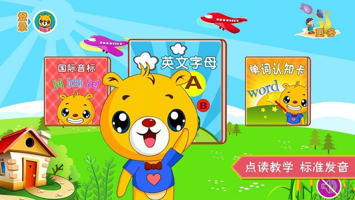巴比英語(yǔ)手機(jī)版
