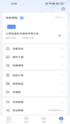 星華遴選官方版app下載