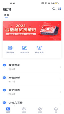 星華遴選官方版app下載