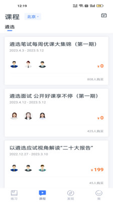星華遴選官方版app下載
