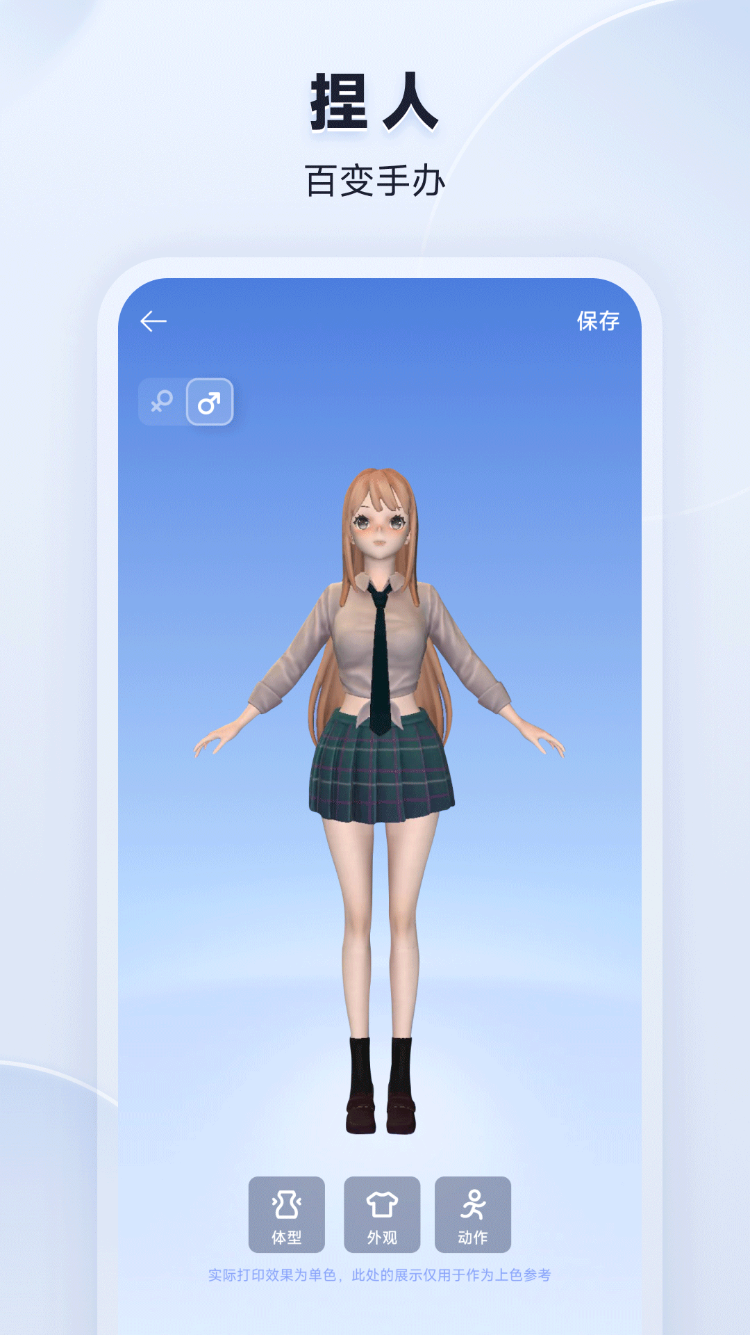 米家3D打印應(yīng)用安卓版本