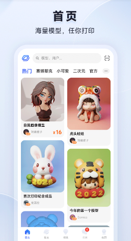 米家3D打印應(yīng)用安卓版本