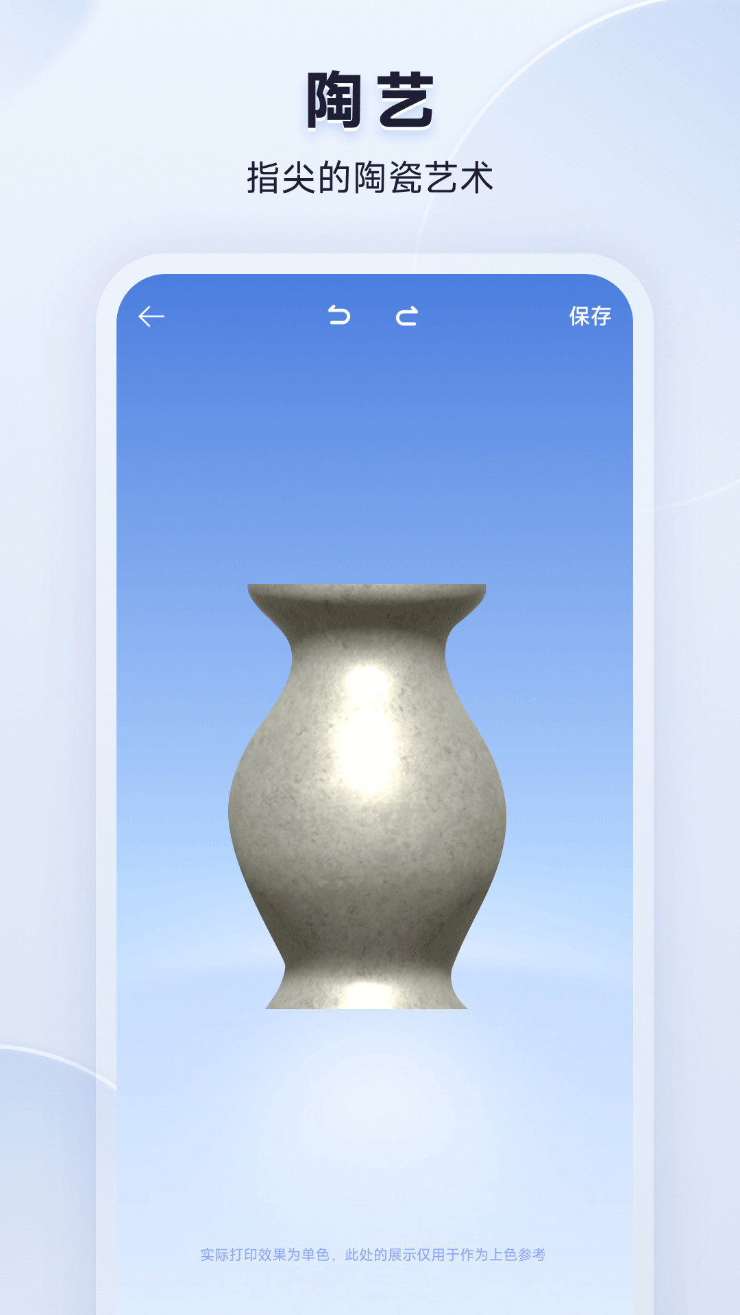 米家3D打印應(yīng)用安卓版本