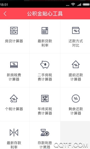 邢臺(tái)公積金管理中心安卓版APP