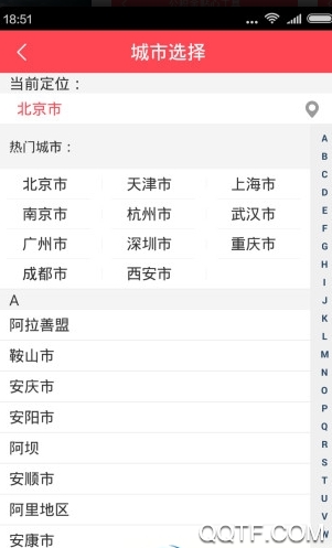 邢臺(tái)公積金管理中心安卓版APP
