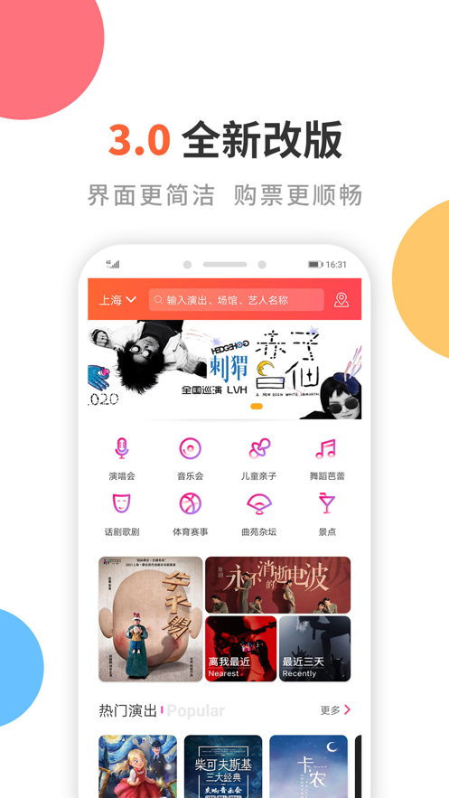 票務(wù)購買應(yīng)用程序