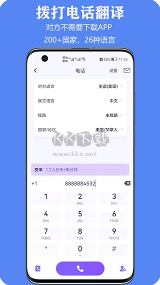 親愛的翻譯官 2024 正版 v3.0.53