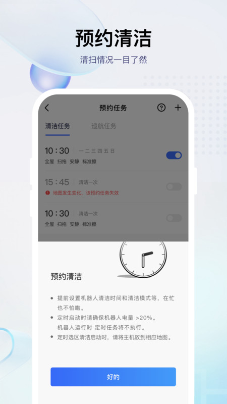 小飛App最新版本