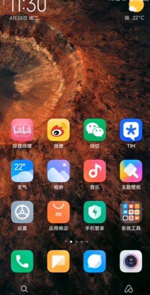 火星超級壁紙安裝包下載
