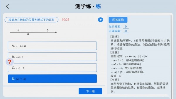 AI監(jiān)督學(xué)習(xí)應(yīng)用程序最新版本