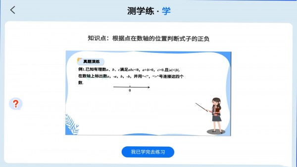 AI監(jiān)督學(xué)習(xí)應(yīng)用程序最新版本