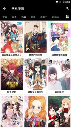 皮皮貓漫畫app 2024版 v1.0.0 安卓版