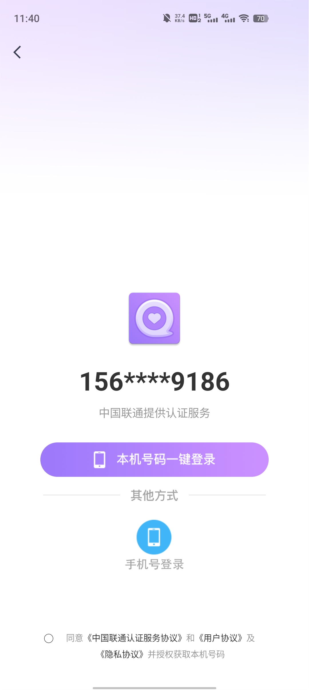 歡言交友APP正版