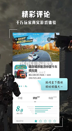 酷酷跑官方正版 v11.8.2 最新版