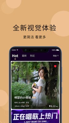 秘覓app最新版本