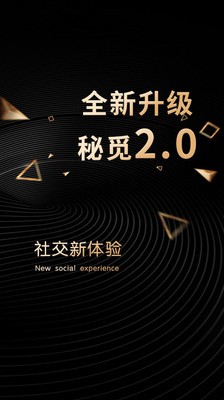 秘覓app最新版本