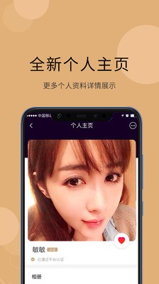 秘覓app最新版本