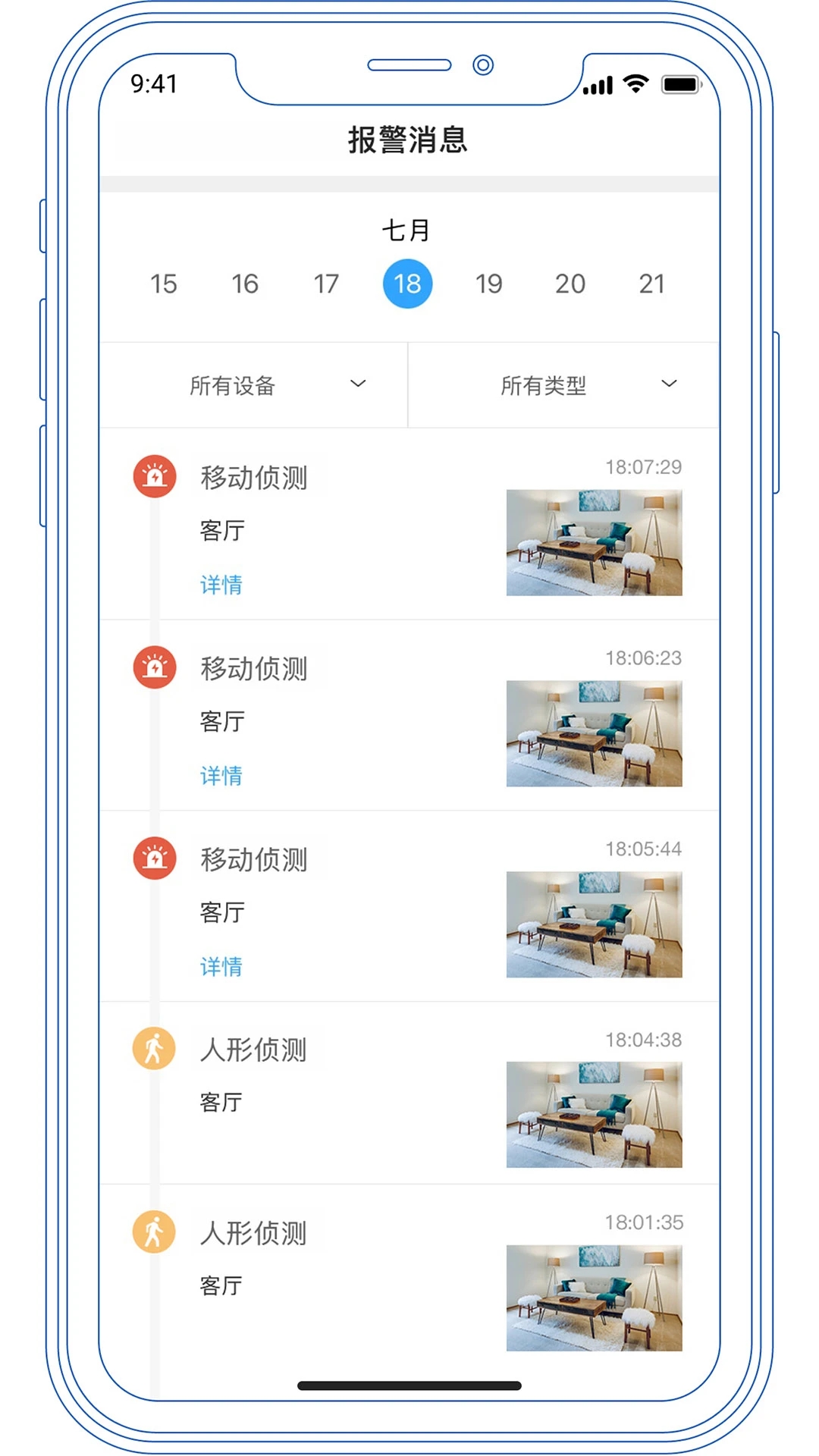 6GSEE手機應用
