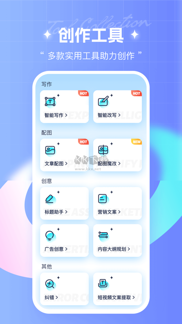 筆桿寫作app官網(wǎng)最新免費(fèi)版 v3.8.0