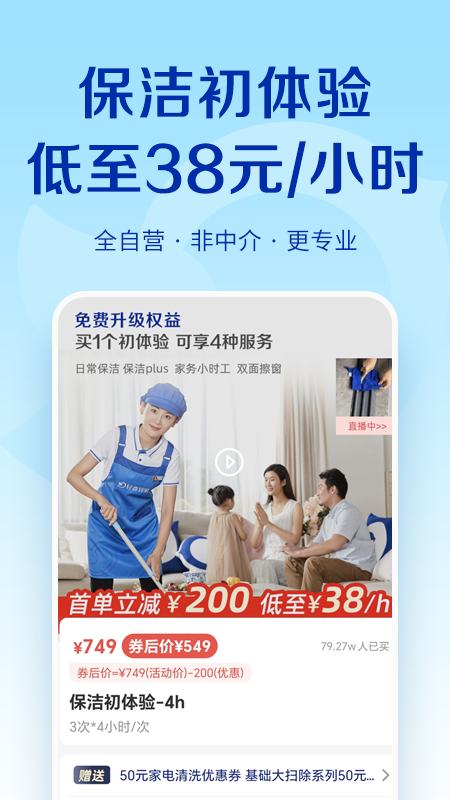 輕喜到家APP新版本