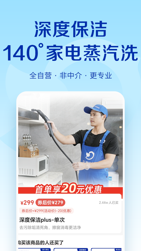 輕喜到家APP新版本