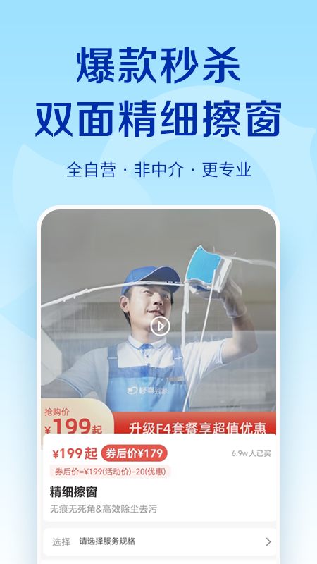 輕喜到家APP新版本