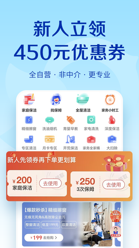 輕喜到家APP新版本