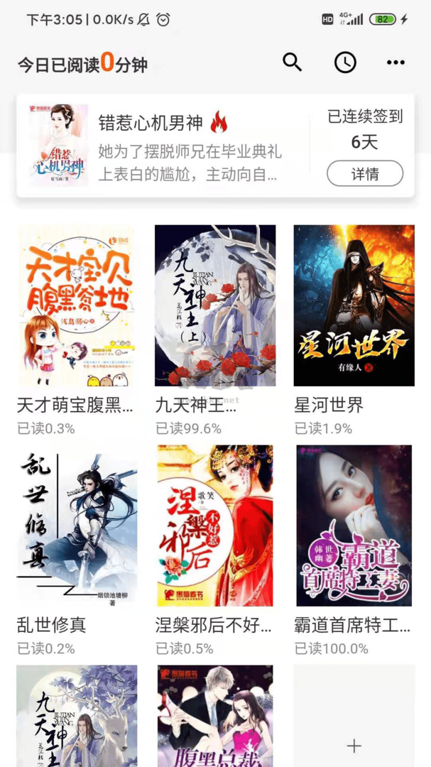 小熊讀書官方版 v1.1.0 最新版