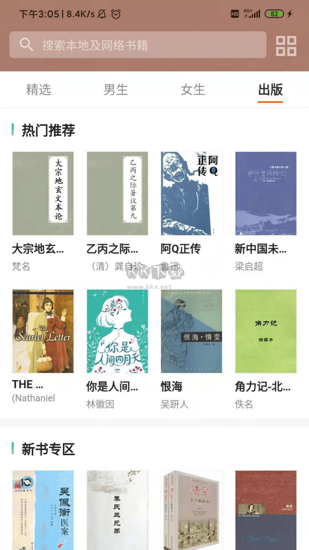 小熊讀書官方版 v1.1.0 最新版
