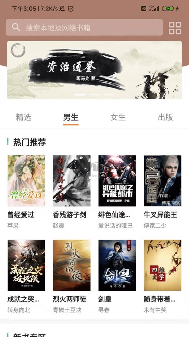 小熊讀書官方版 v1.1.0 最新版