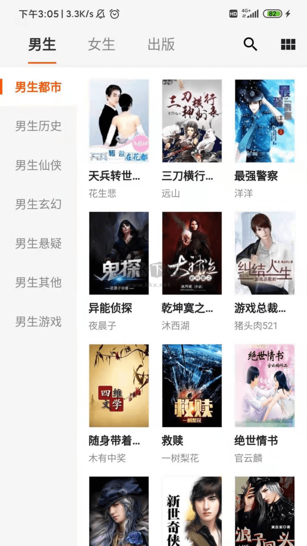 小熊讀書官方版 v1.1.0 最新版