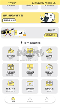 水印抹布APP 2024版 v1.0.0 安卓版