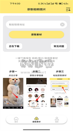 水印抹布APP 2024版 v1.0.0 安卓版