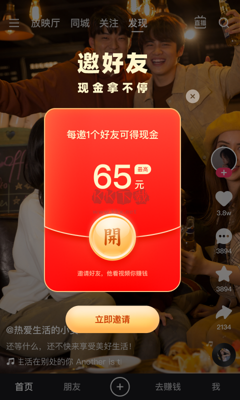 快手極速版最新免費(fèi)版 v11.4.40.5686