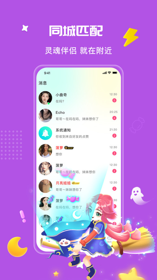 伊泡APP安卓版本
