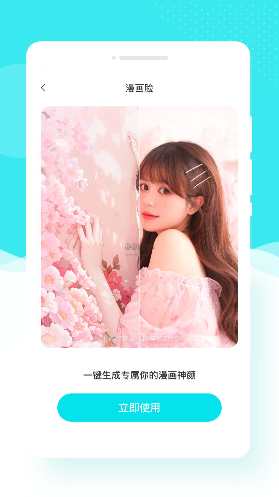 花容相機(jī)官方最新版 v1.0.1