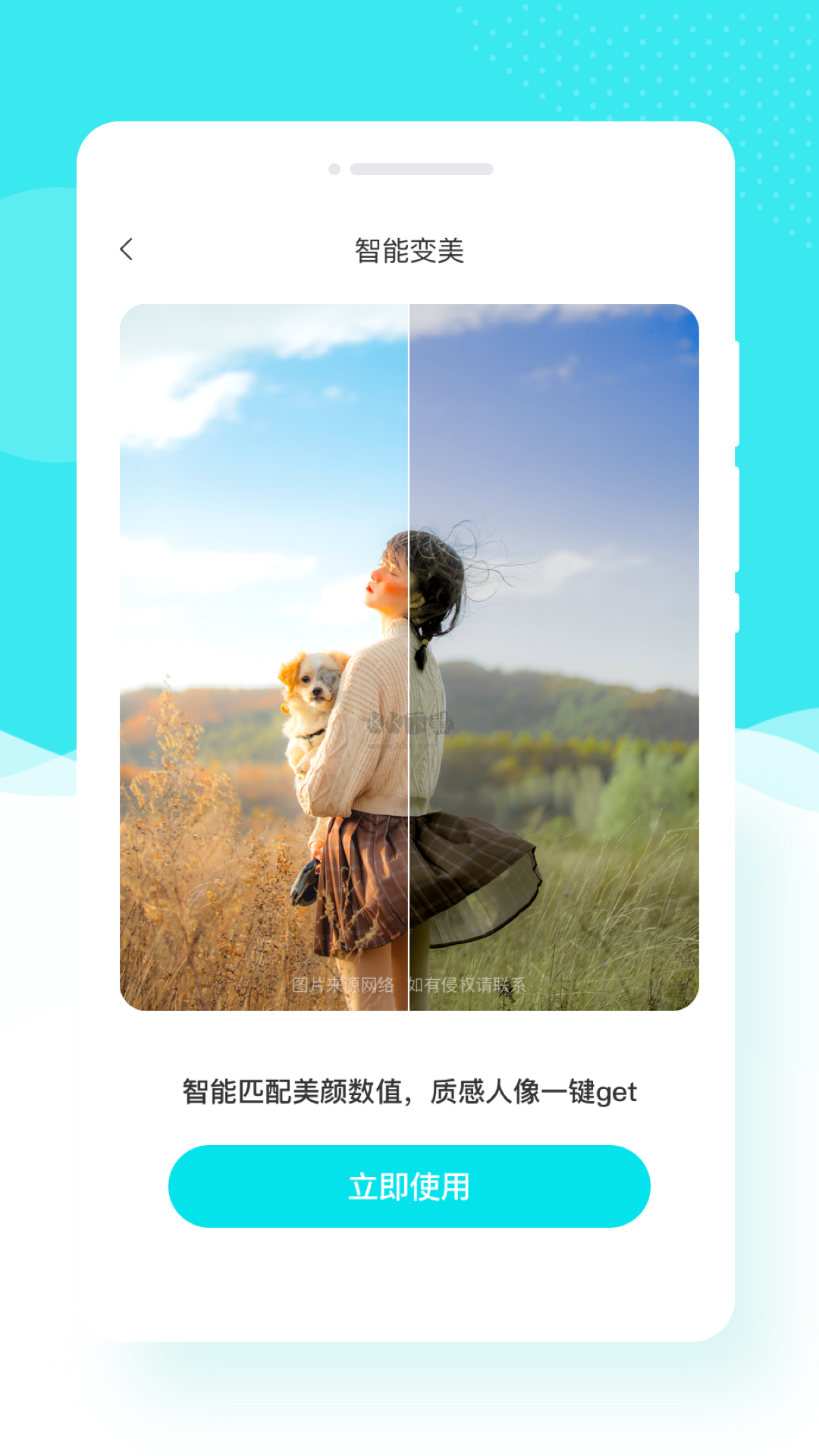 花容相機(jī)官方最新版 v1.0.1
