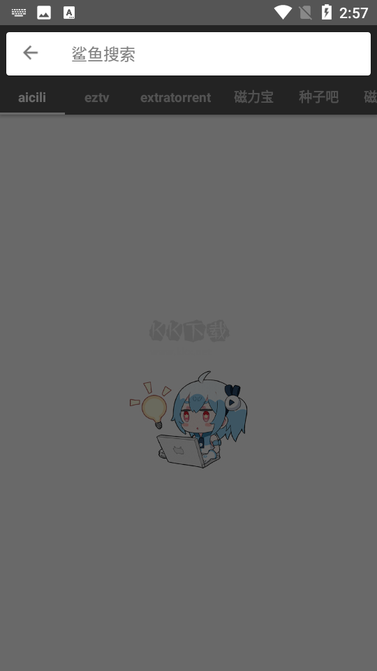 鯊魚搜索app官方正版更新版 v1.6