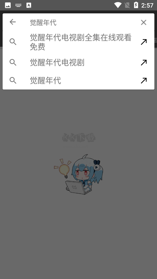 鯊魚搜索app官方正版更新版 v1.6